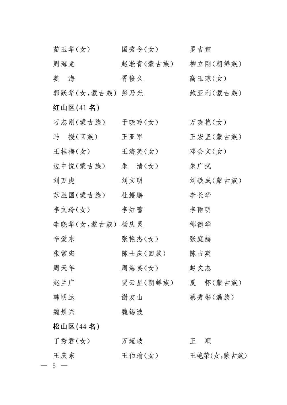 微信图片_20220303111910.png
