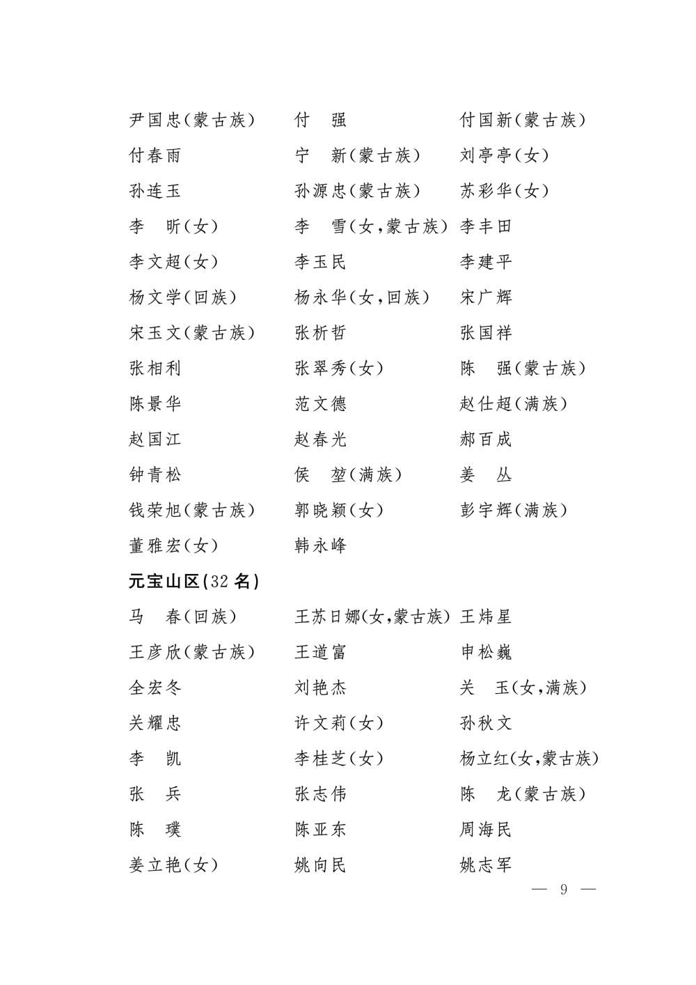 微信图片_20220303111914.png
